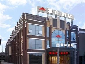 雅兰居管道检测